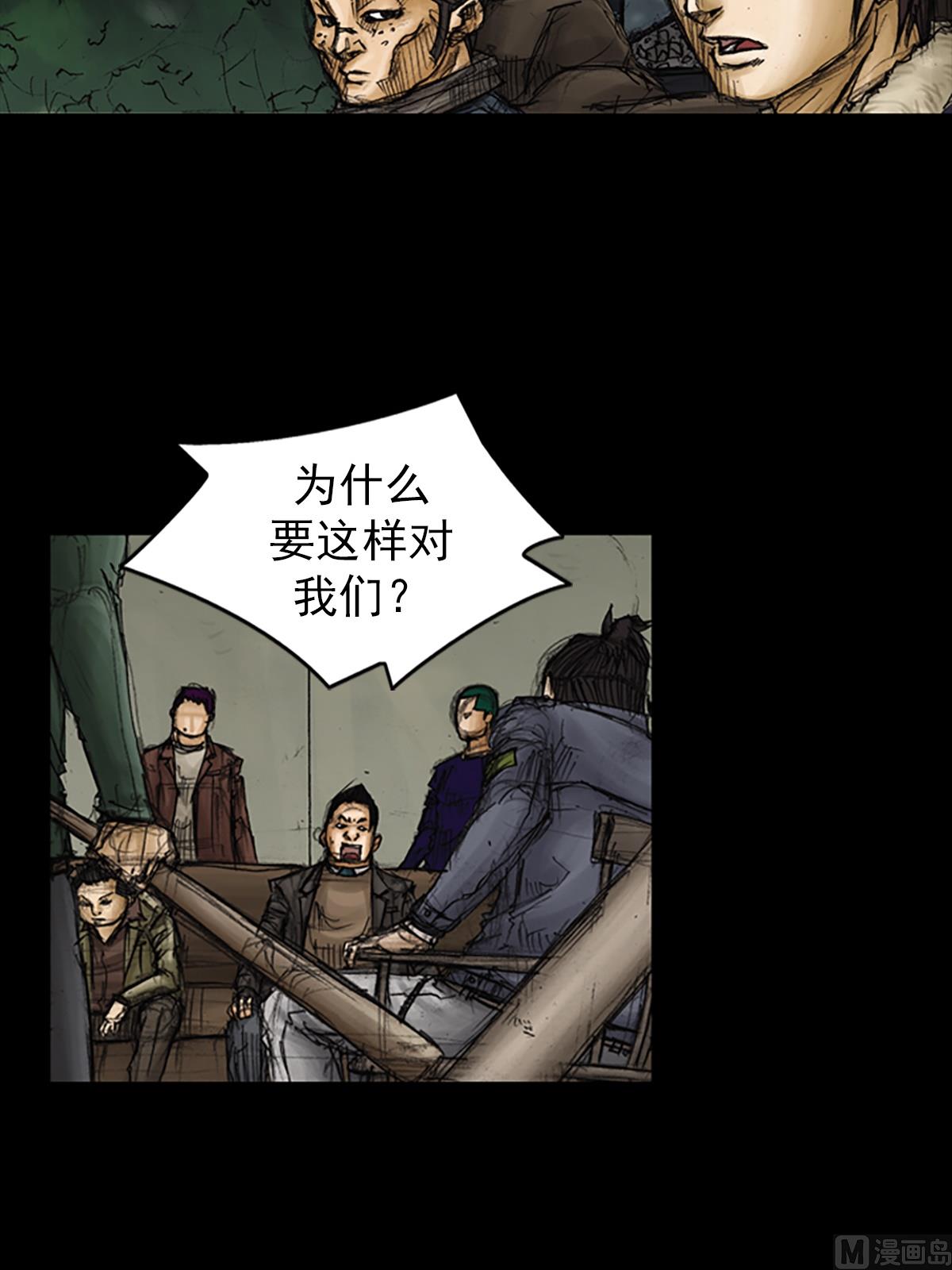 《胜券在握》第87话上 第21页