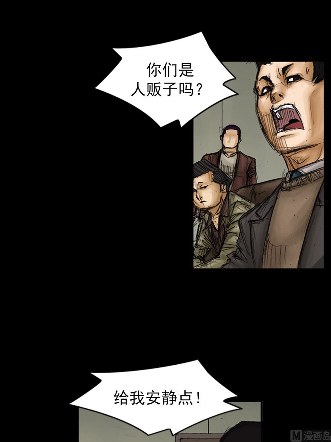 《胜券在握》第87话上 第22页