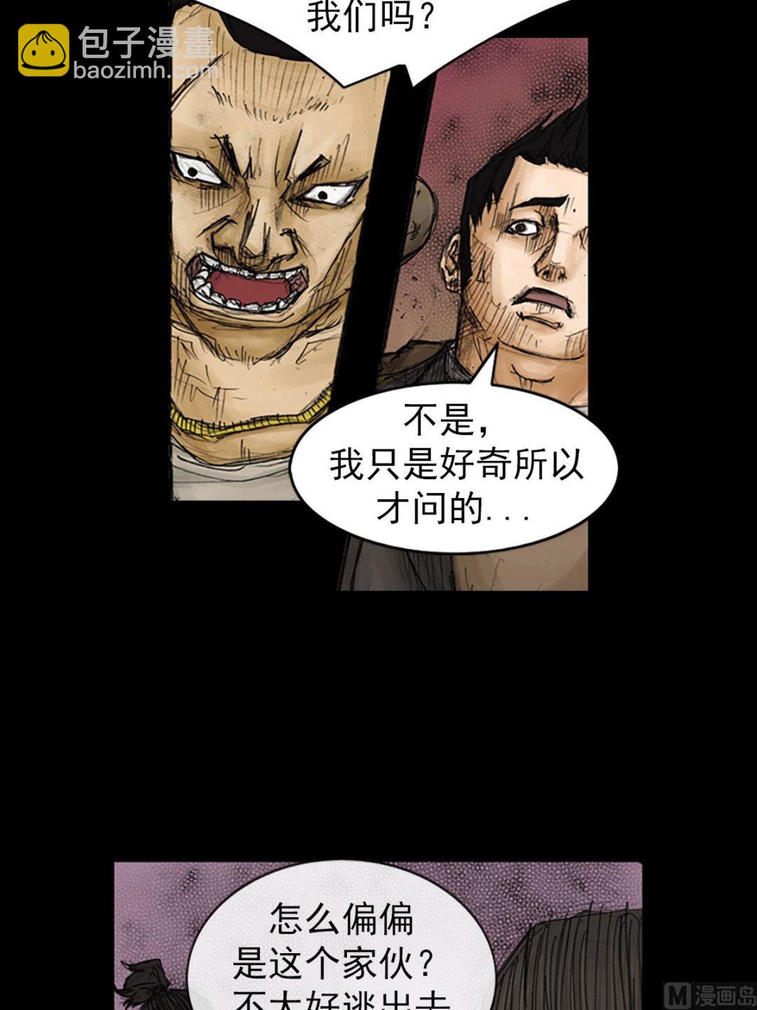 《胜券在握》第87话上 第24页