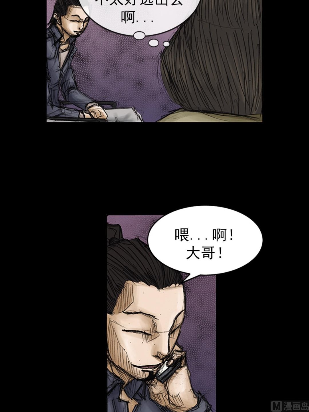《胜券在握》第87话上 第25页