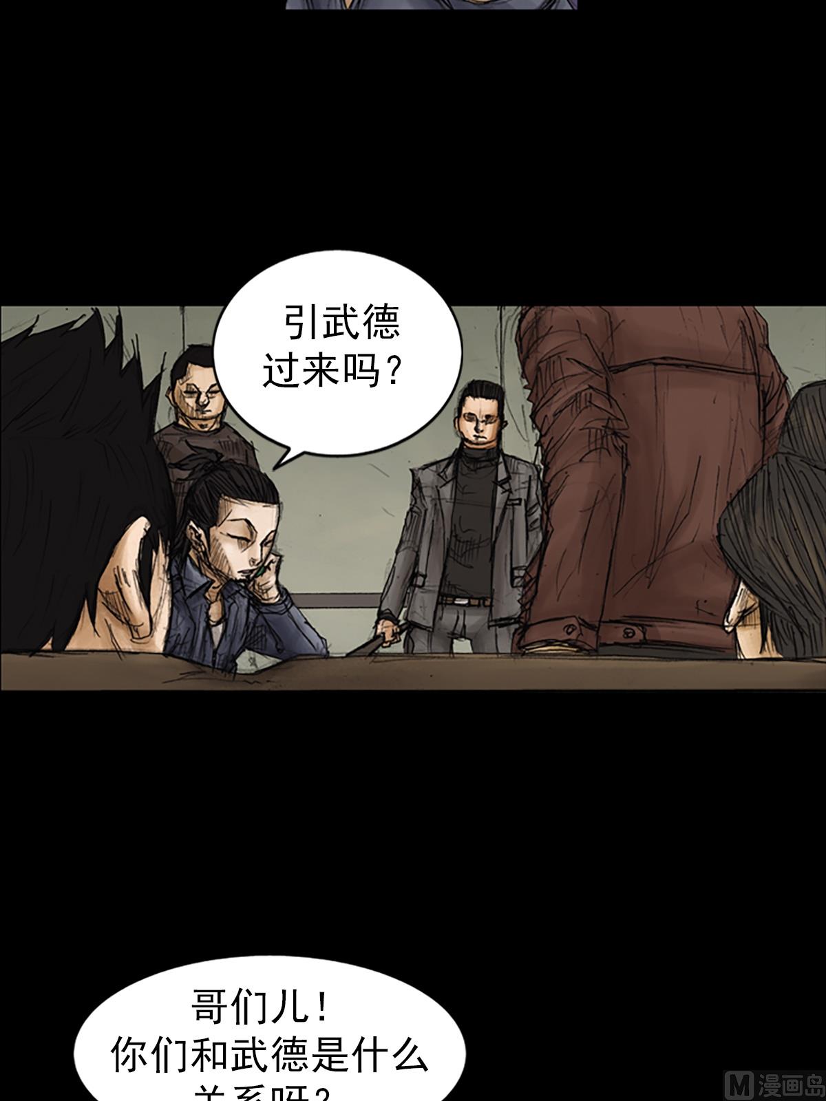 《胜券在握》第87话上 第26页