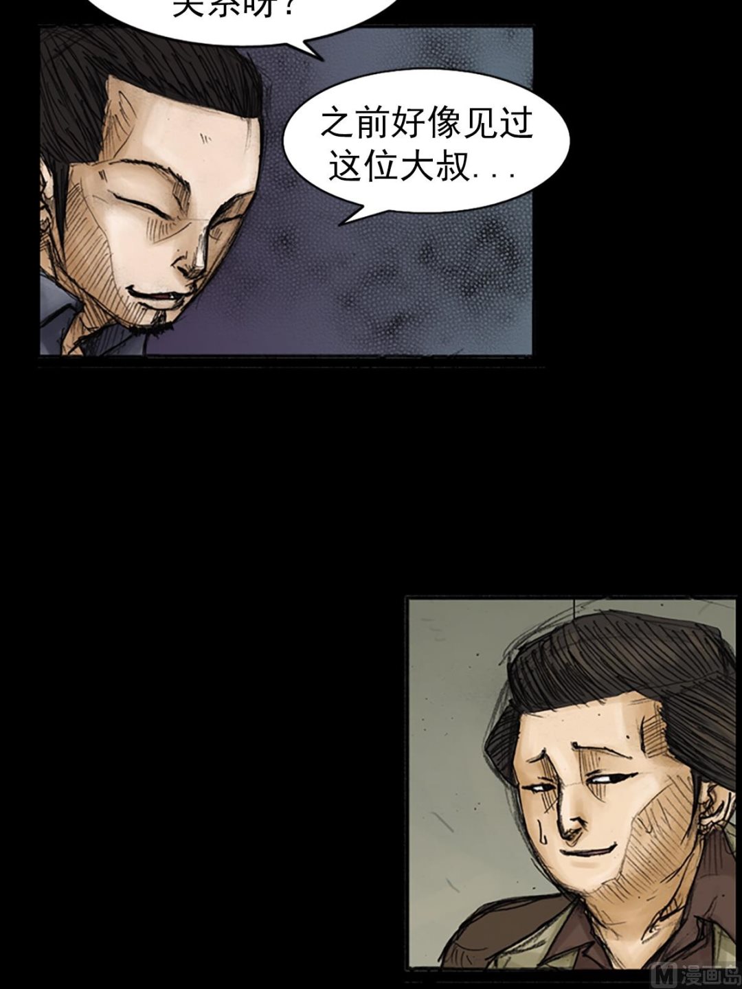 《胜券在握》第87话上 第27页