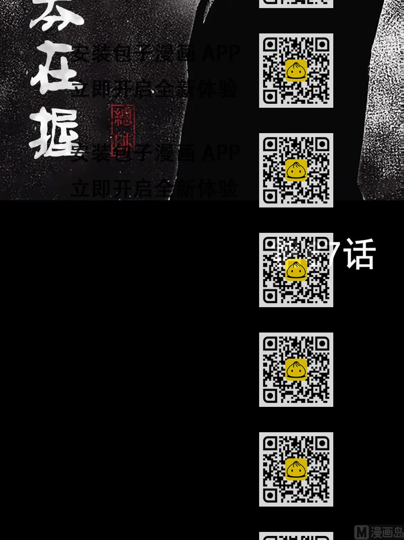 《胜券在握》第87话上 第2页