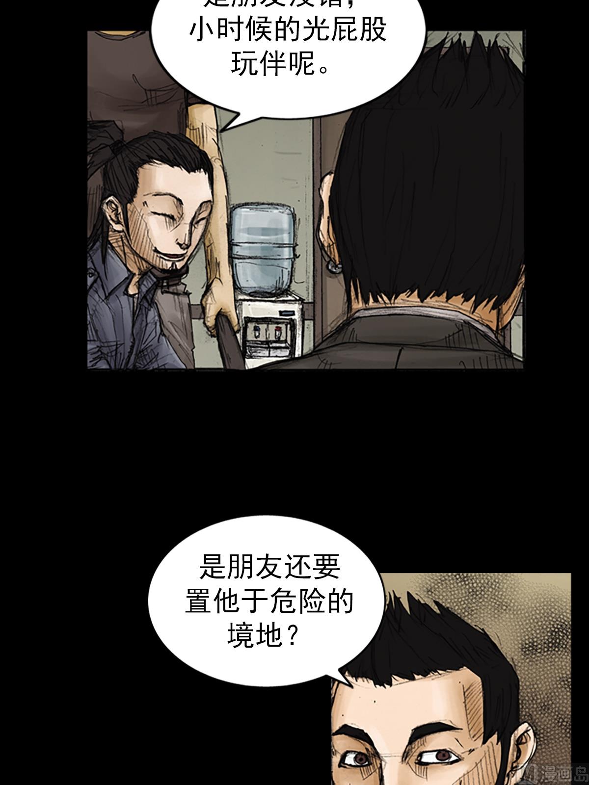 《胜券在握》第87话上 第30页
