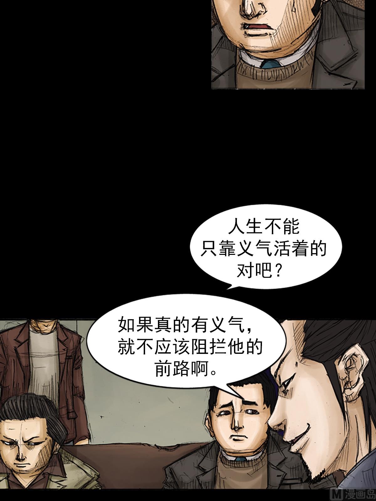 《胜券在握》第87话上 第31页