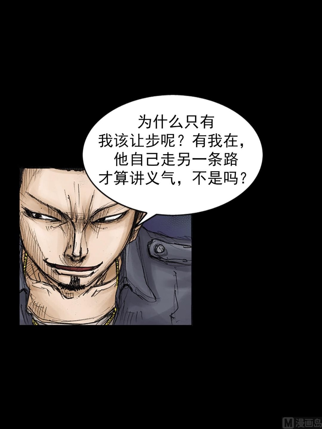 《胜券在握》第87话上 第32页
