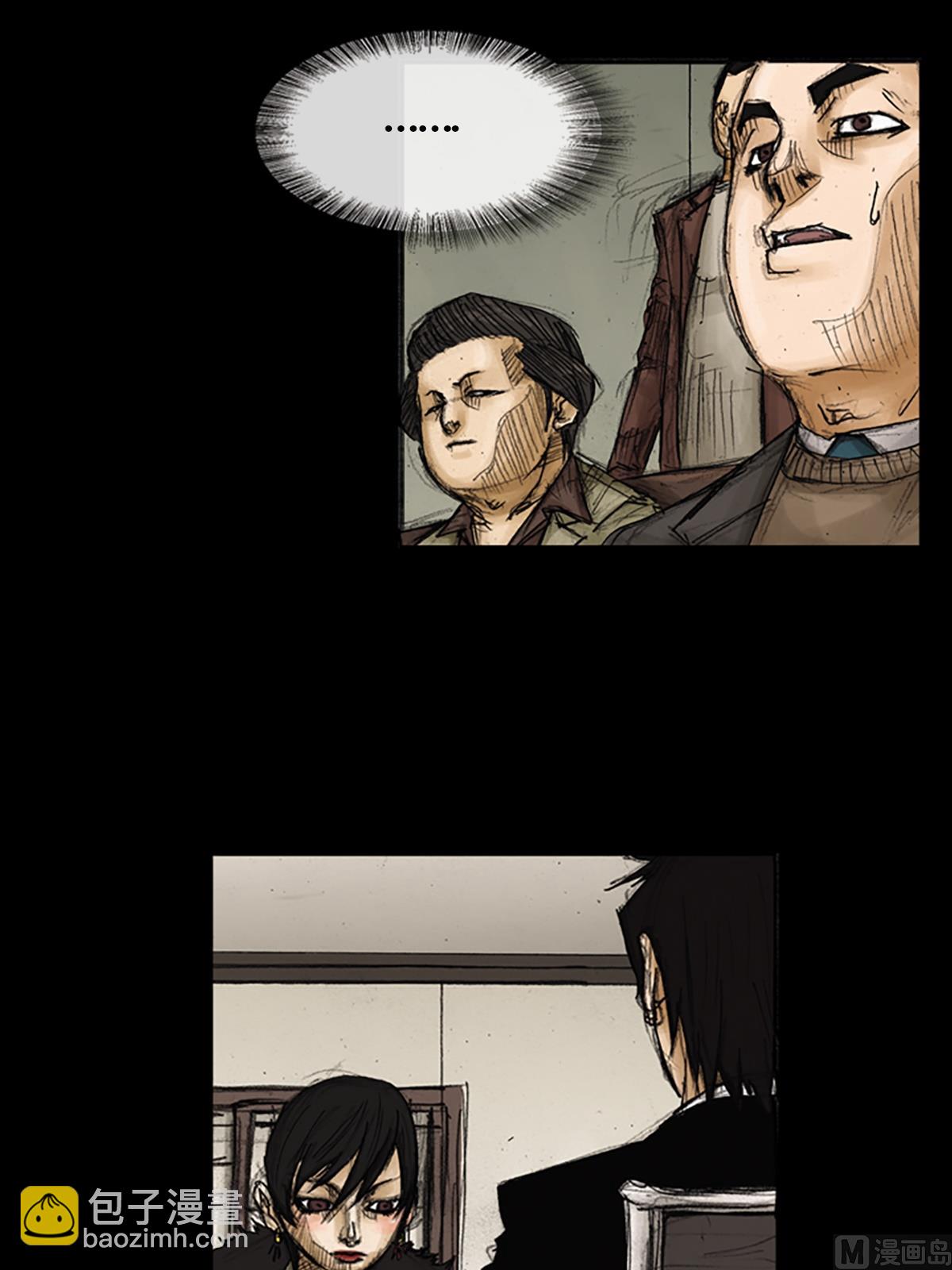 《胜券在握》第87话上 第33页