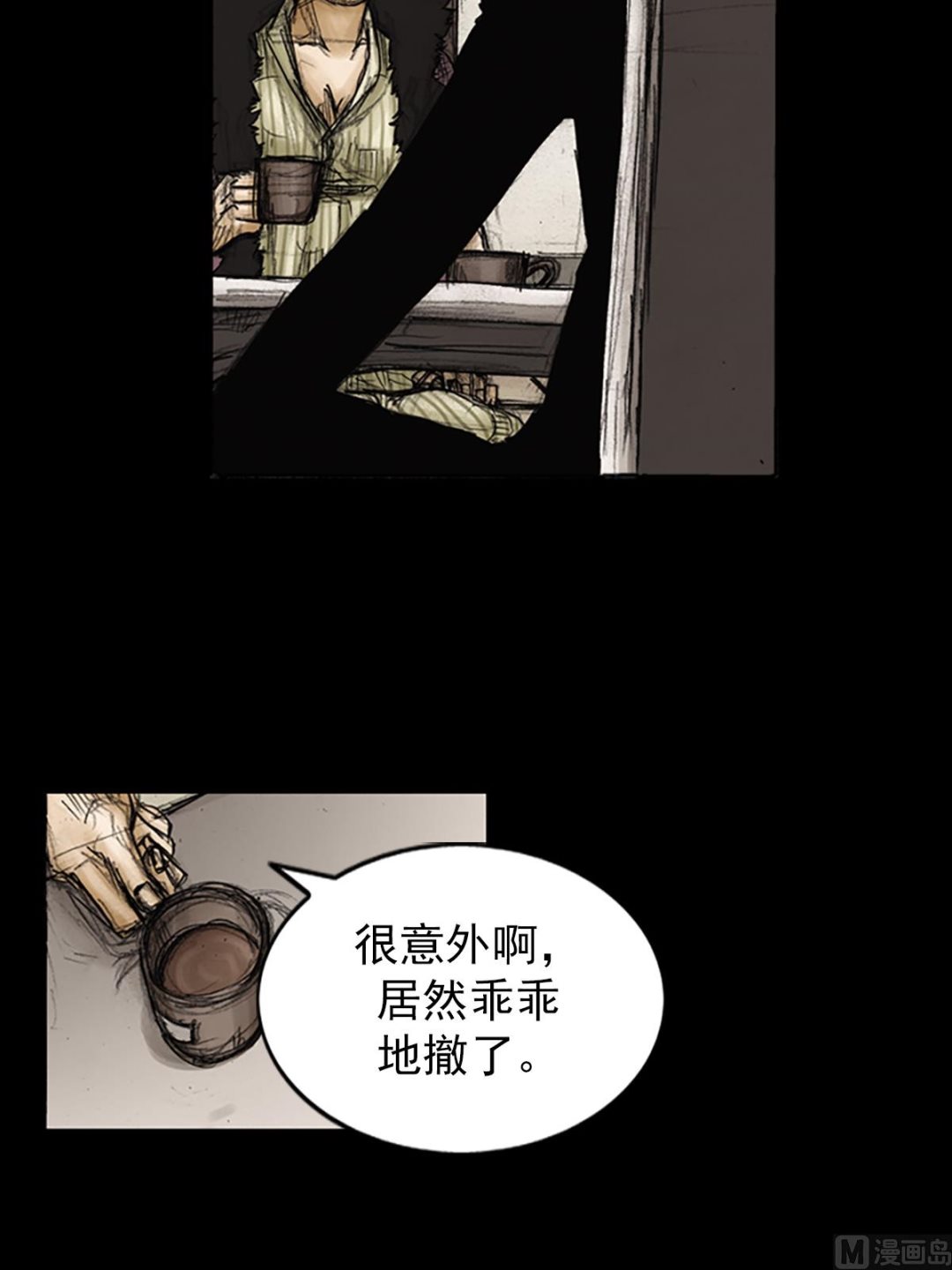 《胜券在握》第87话上 第34页