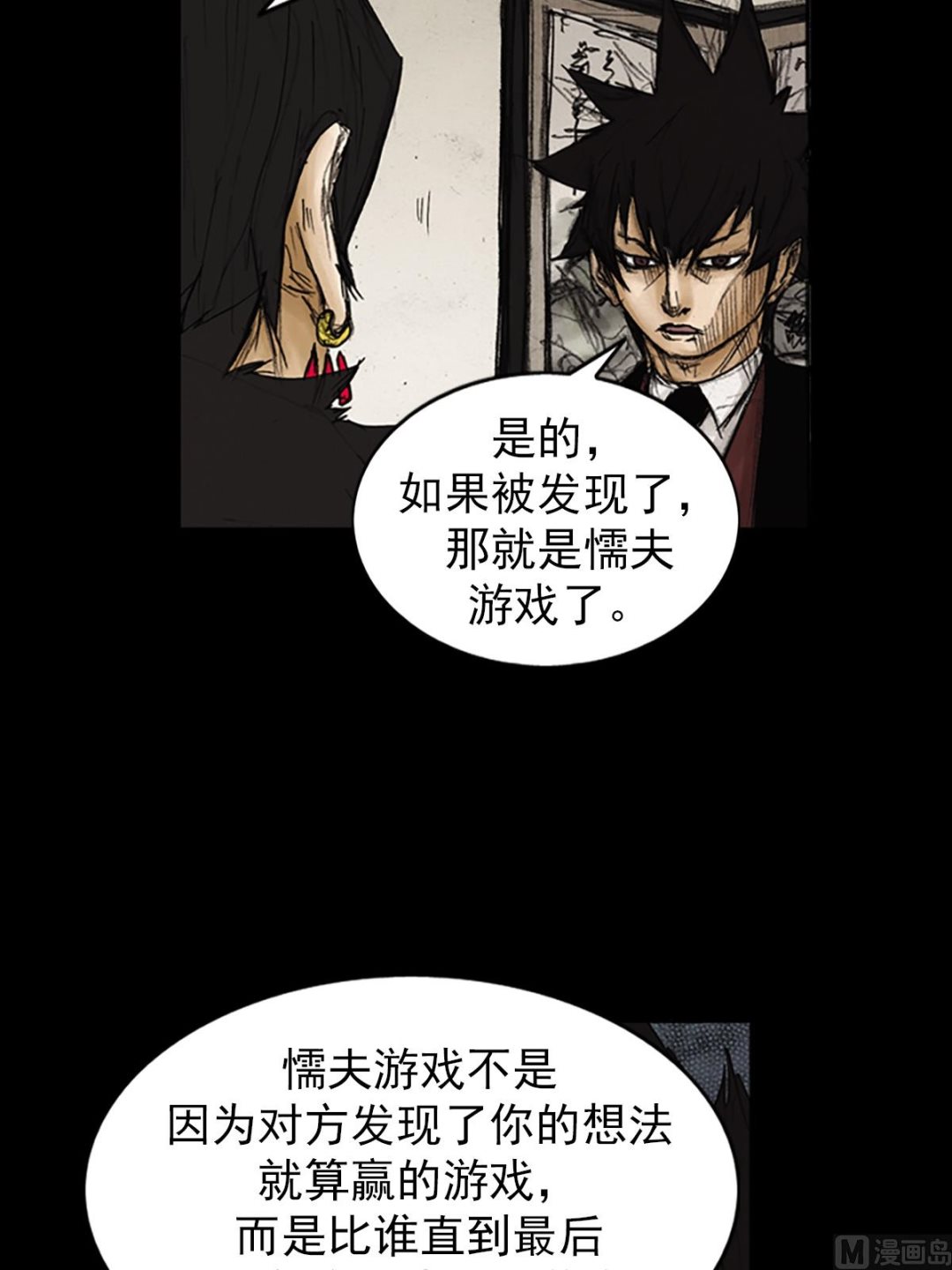 《胜券在握》第87话上 第36页