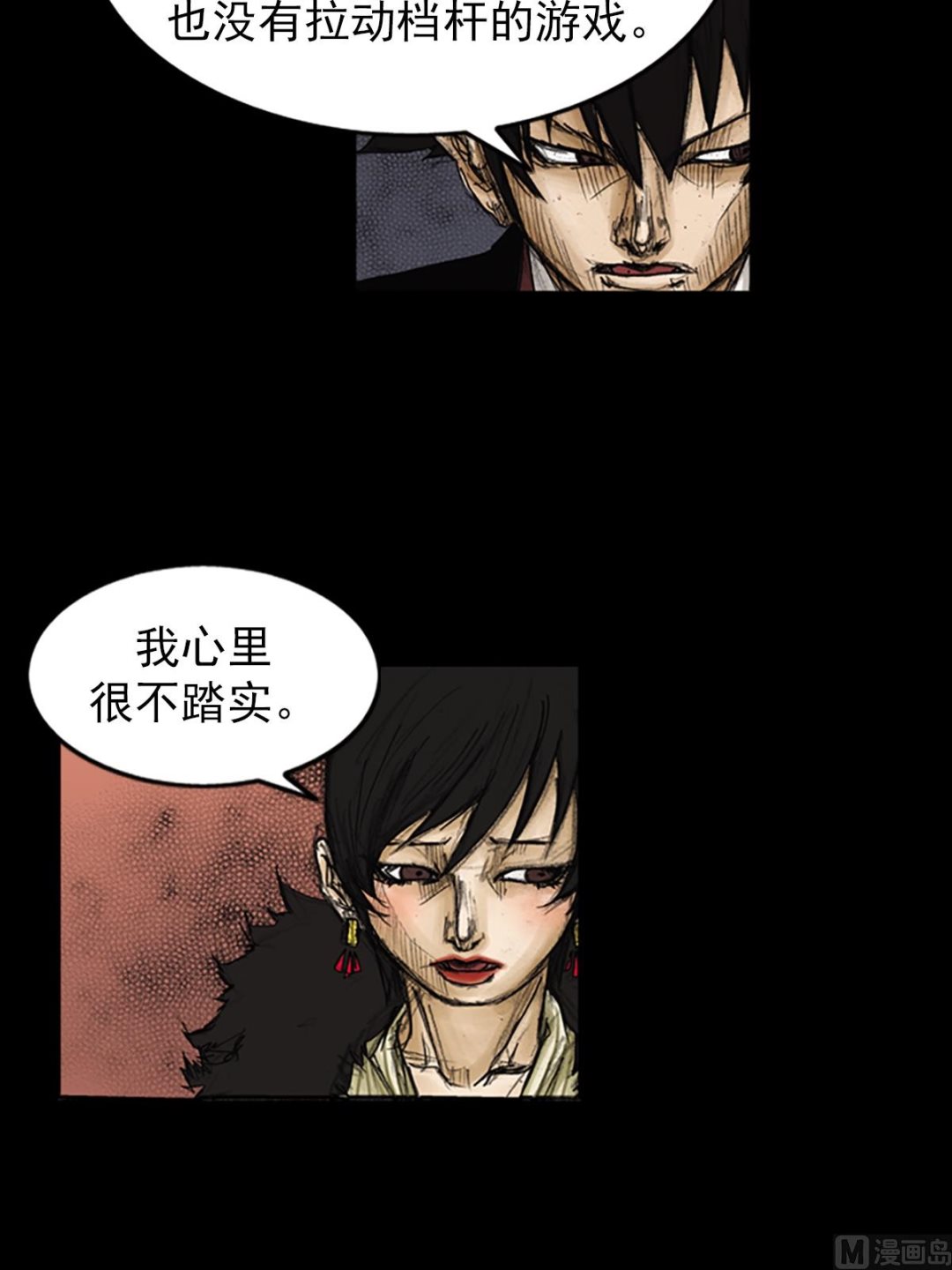 《胜券在握》第87话上 第37页