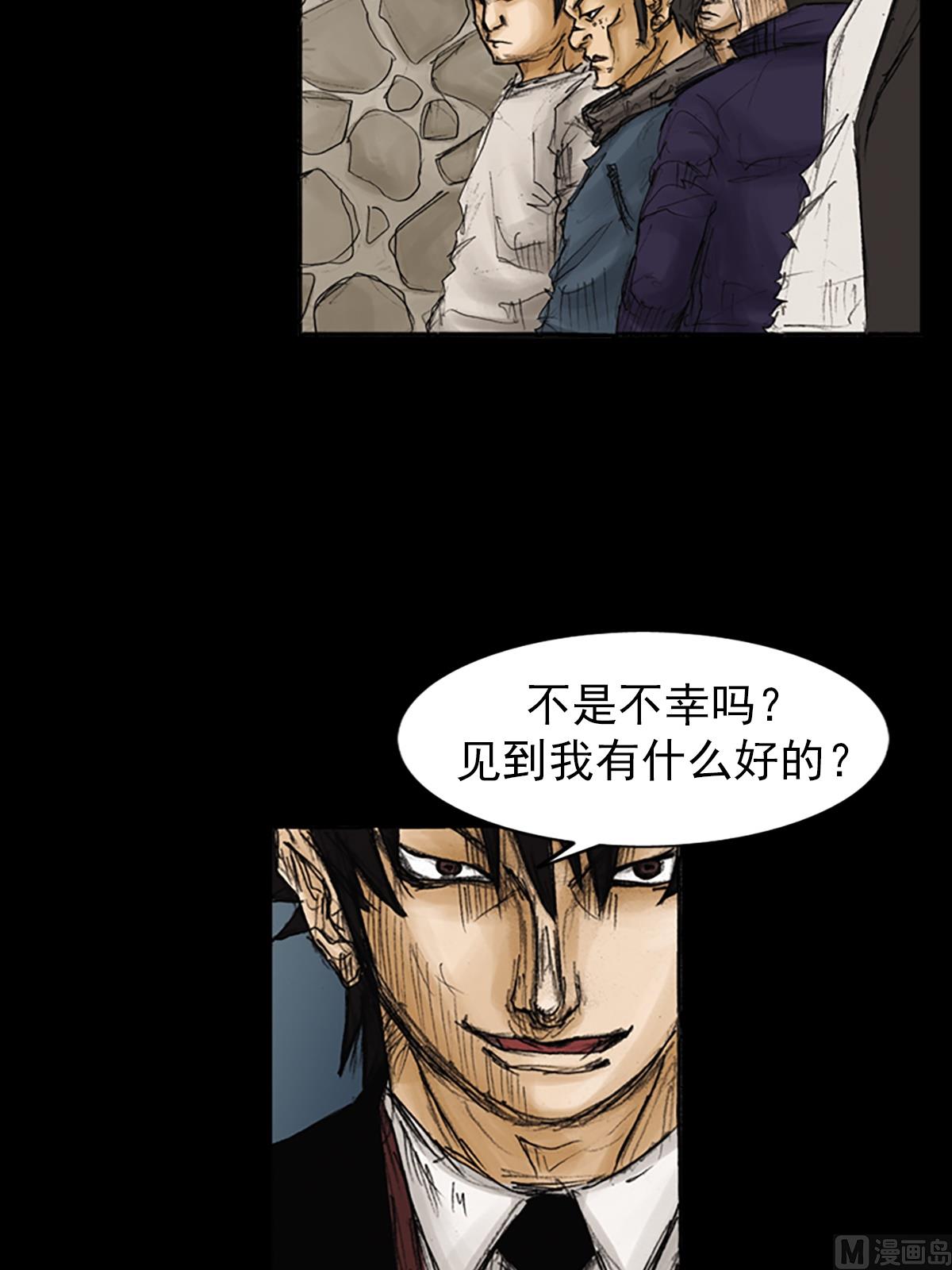 《胜券在握》第87话上 第4页