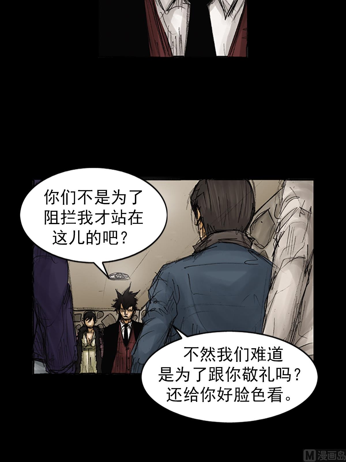 《胜券在握》第87话上 第5页