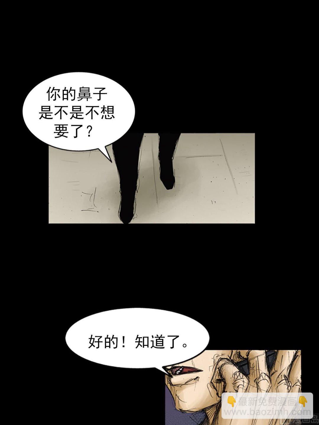 《胜券在握》第87话上 第6页