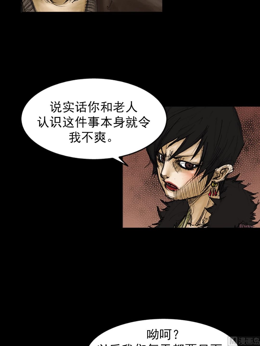 《胜券在握》第86话下 第13页