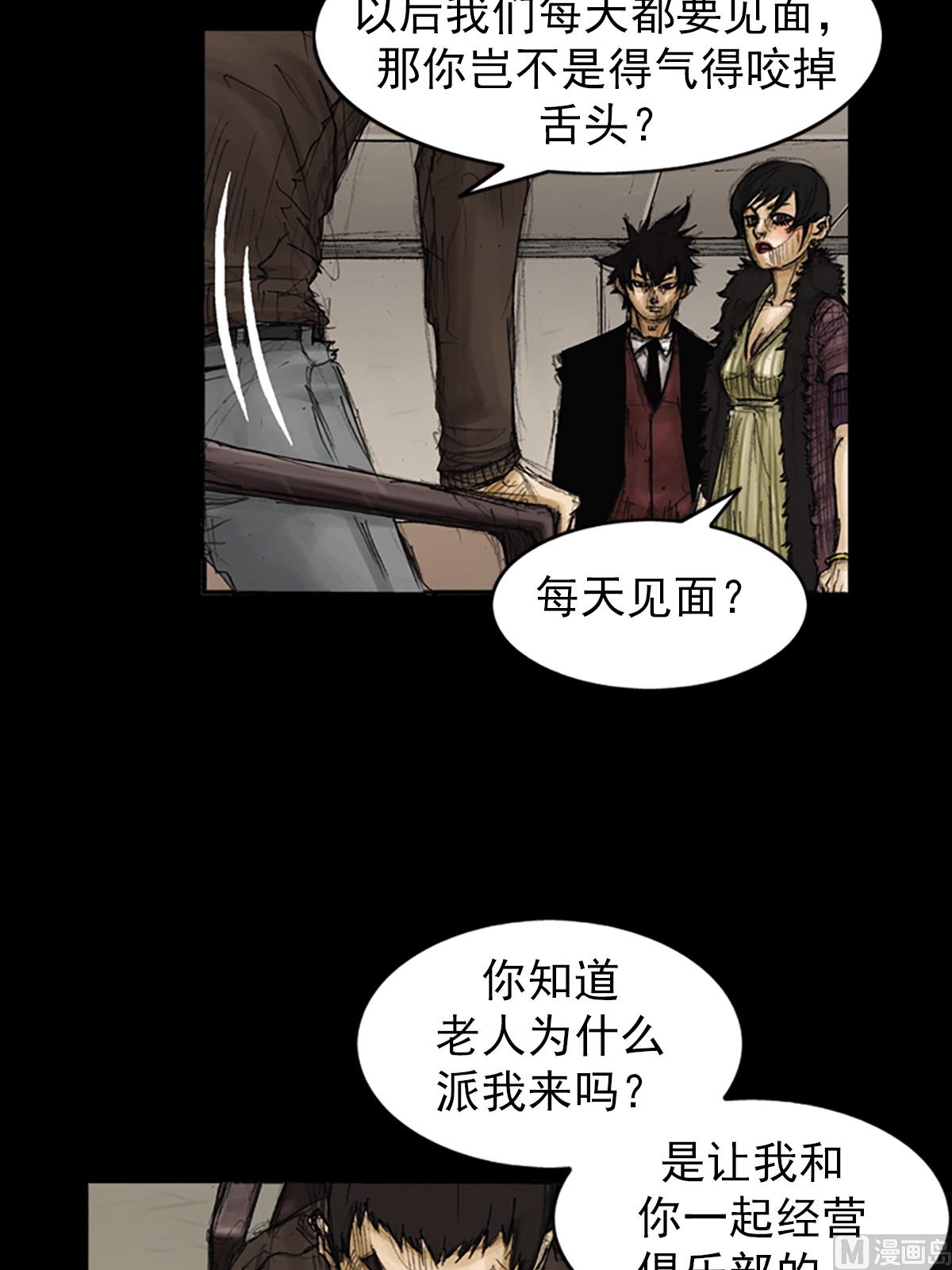 《胜券在握》第86话下 第14页