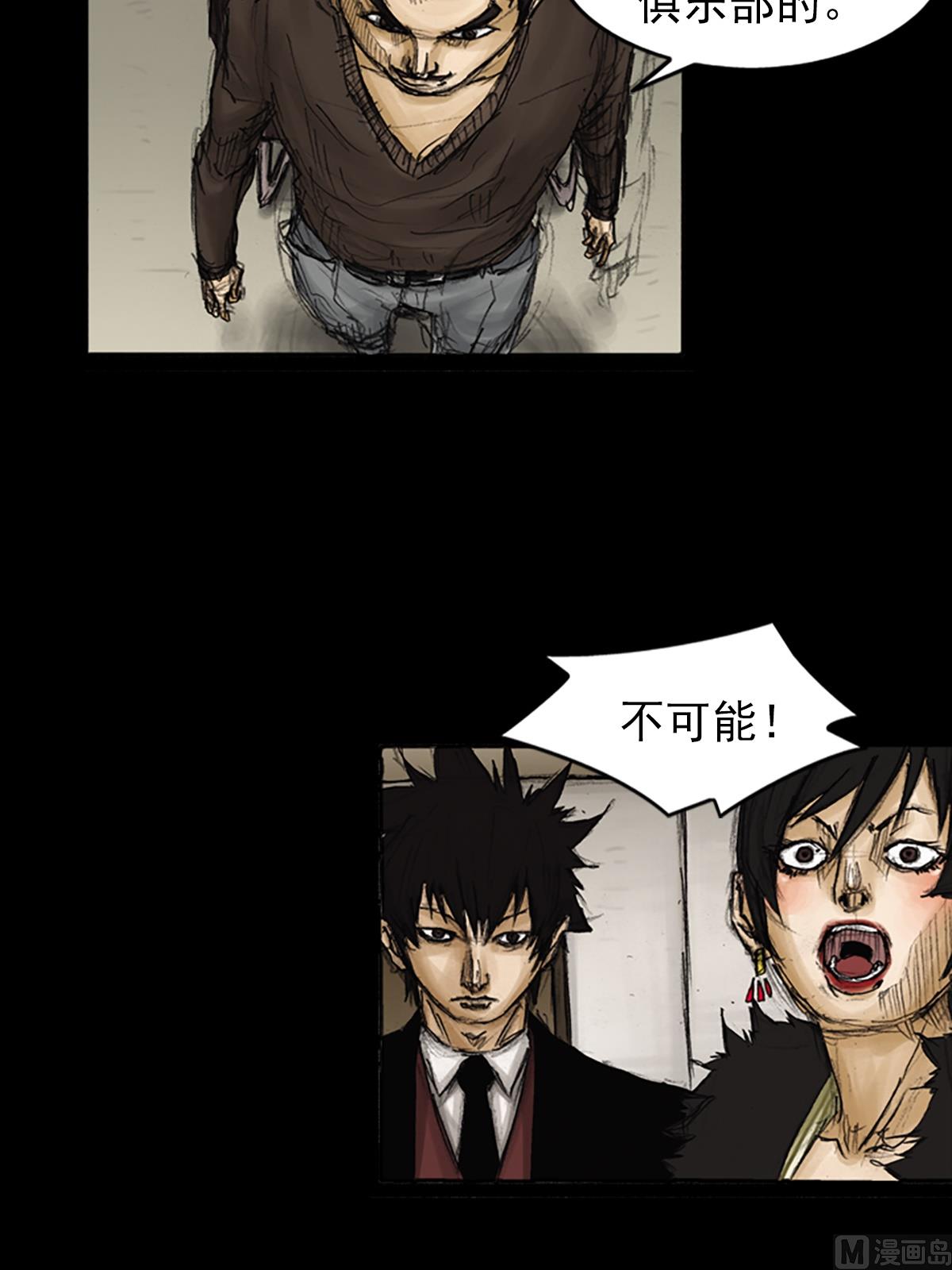 《胜券在握》第86话下 第15页