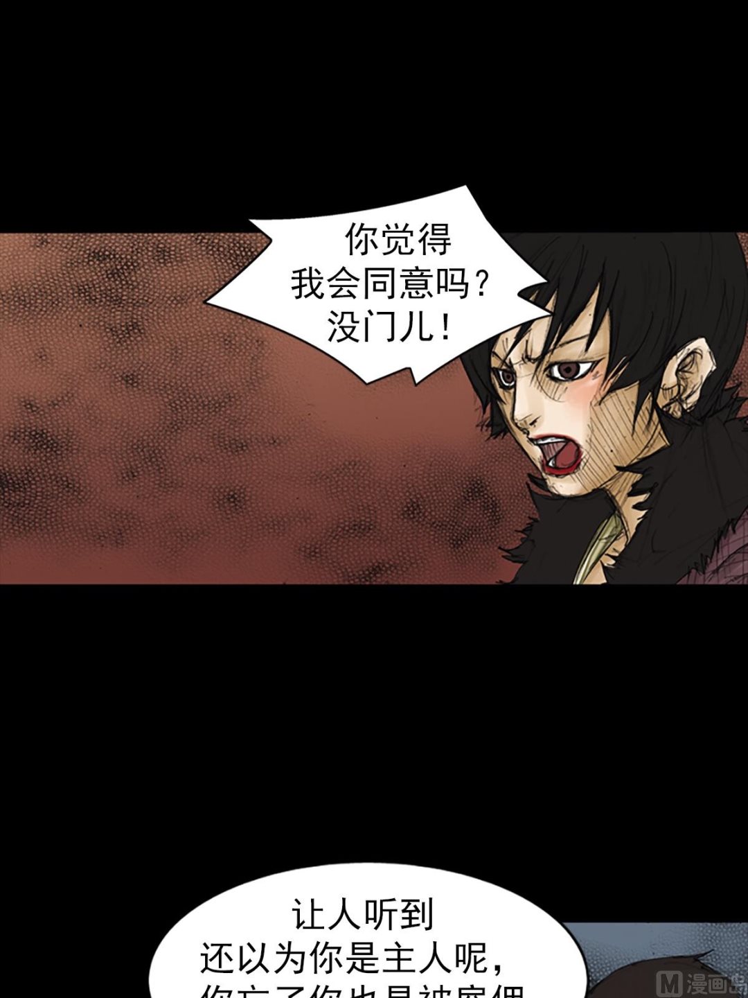 《胜券在握》第86话下 第16页