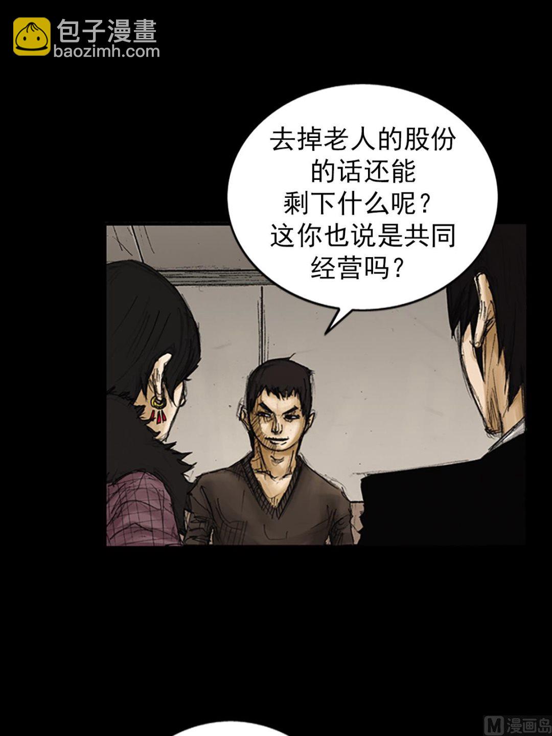 《胜券在握》第86话下 第18页