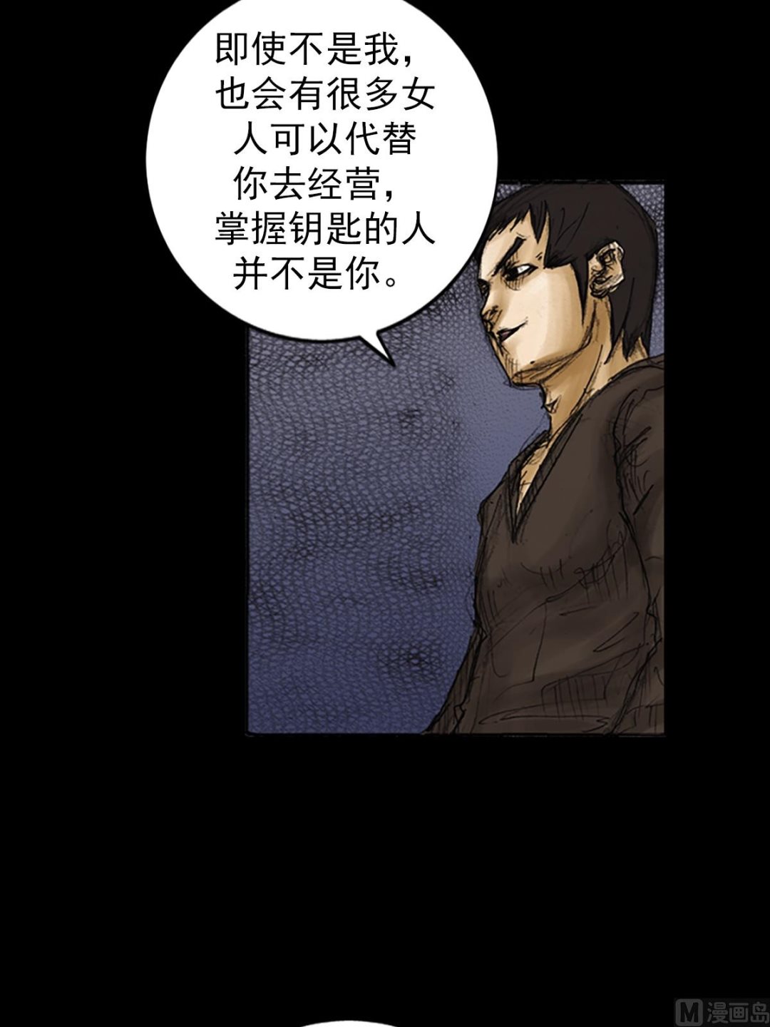 《胜券在握》第86话下 第19页
