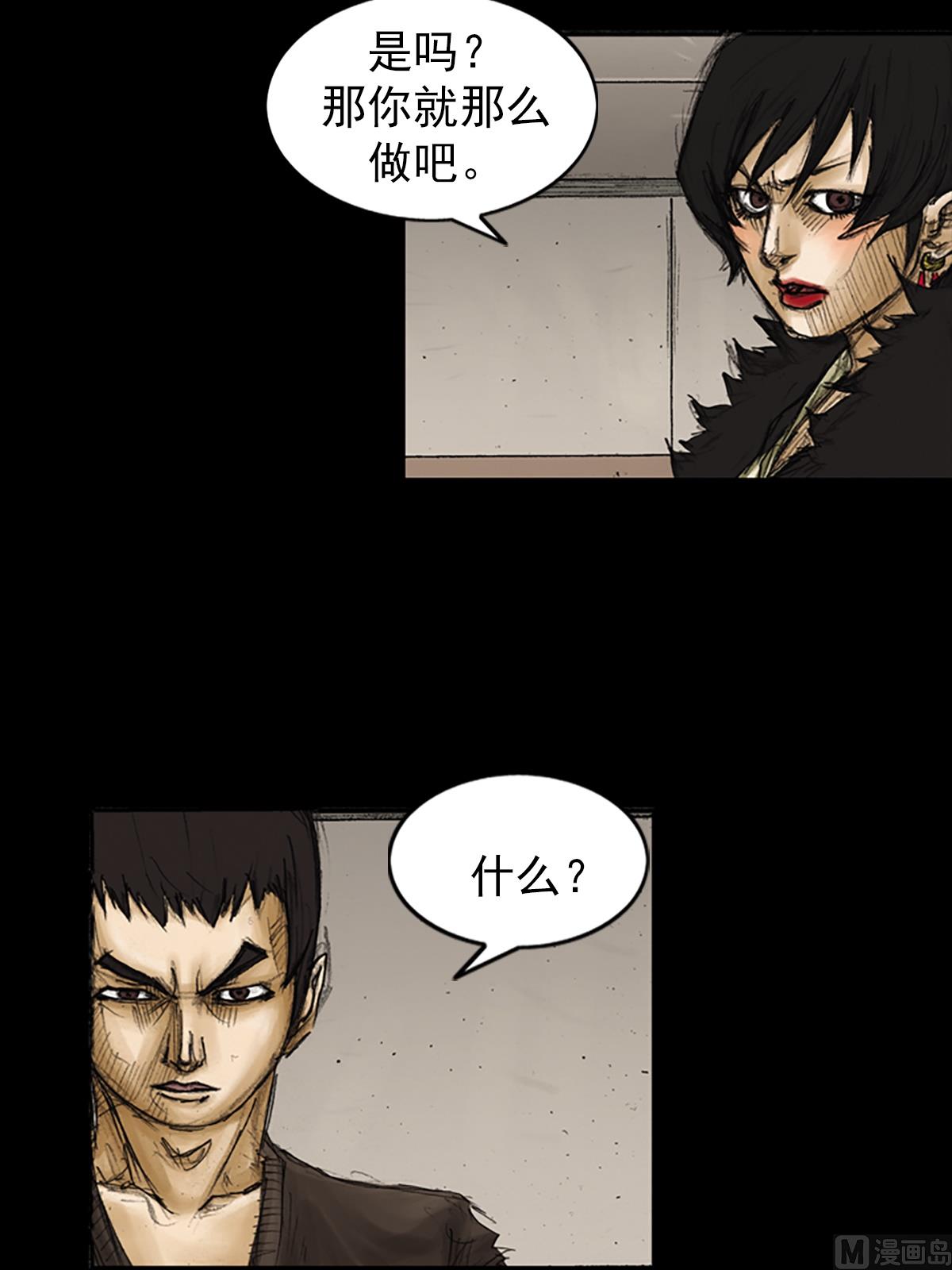 《胜券在握》第86话下 第20页