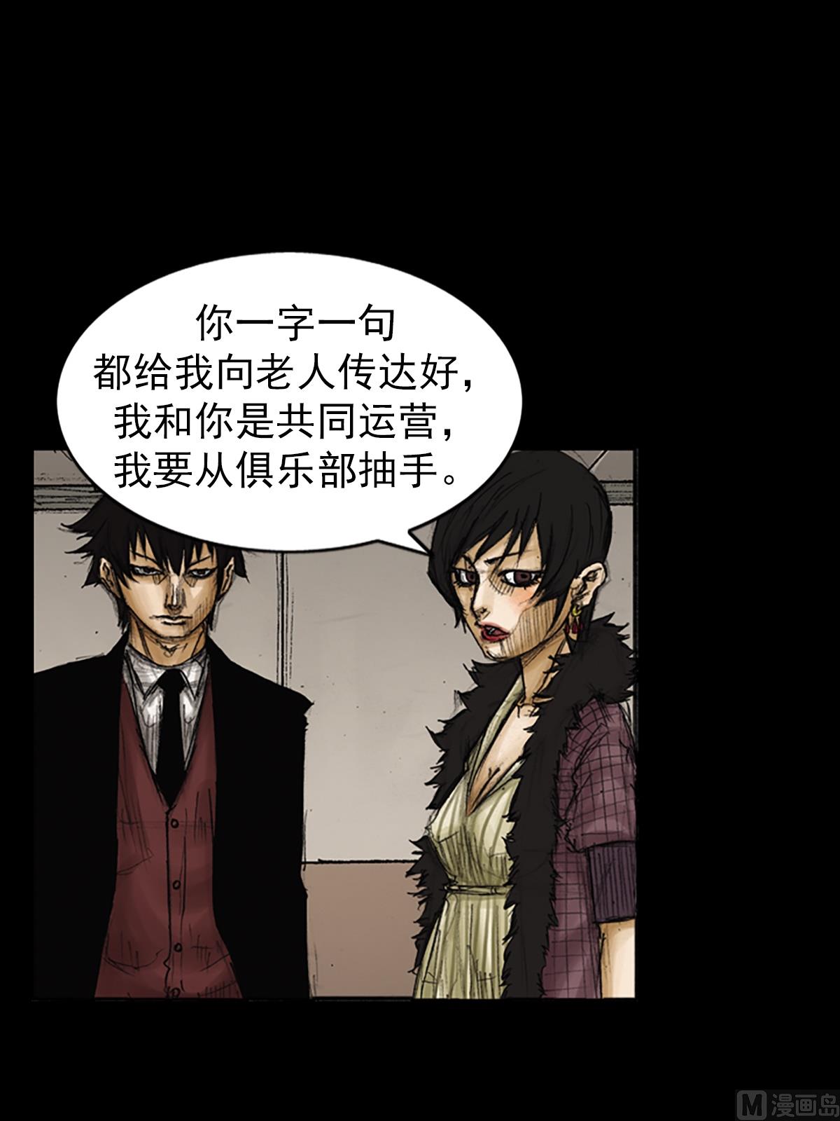 《胜券在握》第86话下 第21页