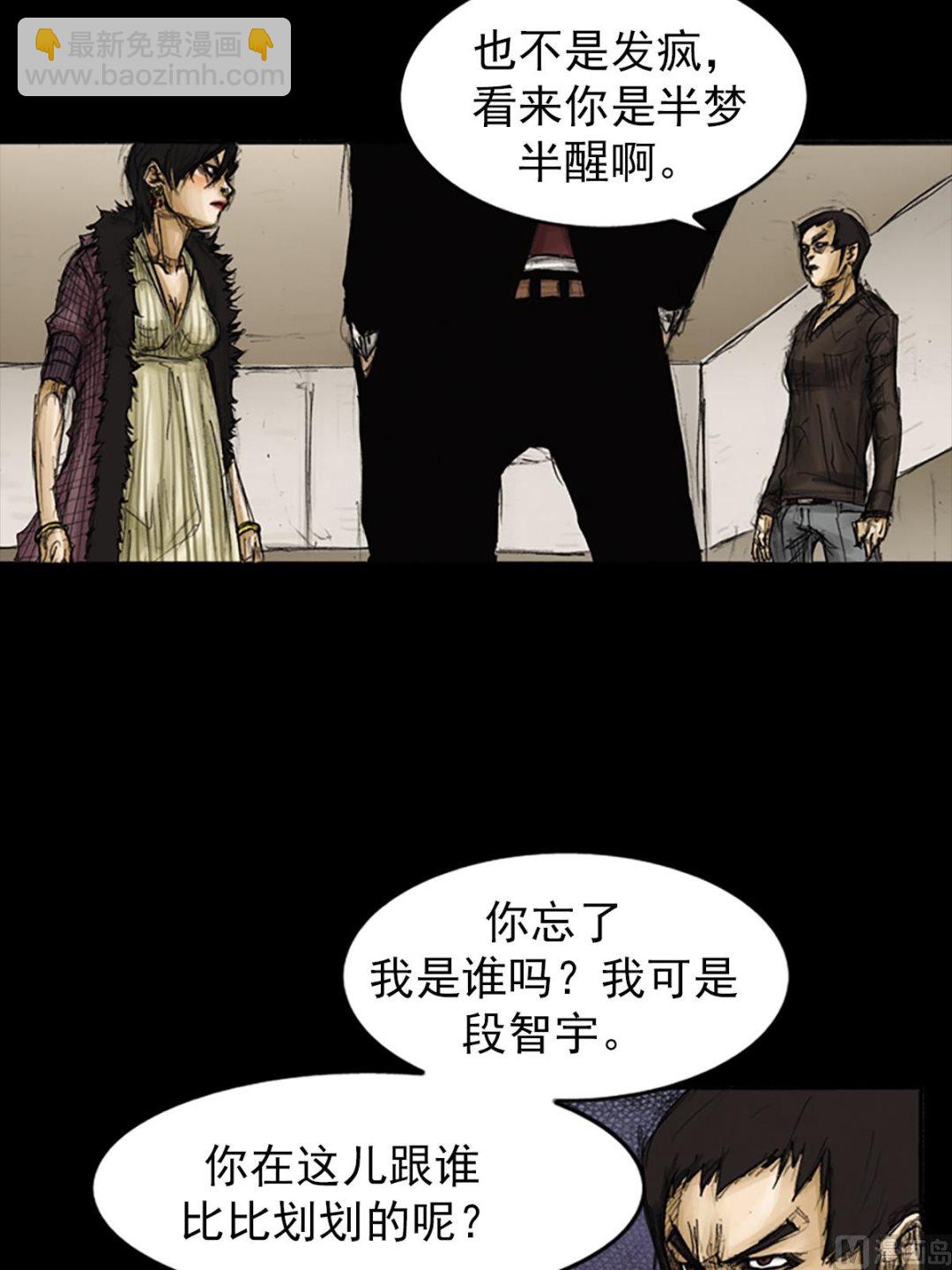 《胜券在握》第86话下 第23页