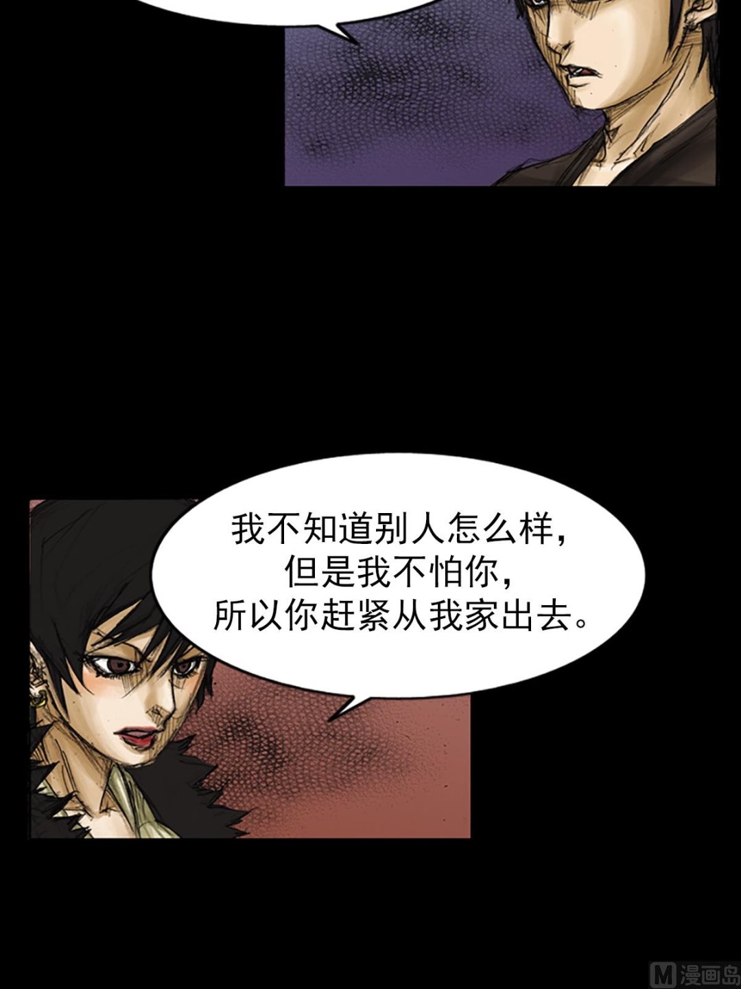 《胜券在握》第86话下 第24页