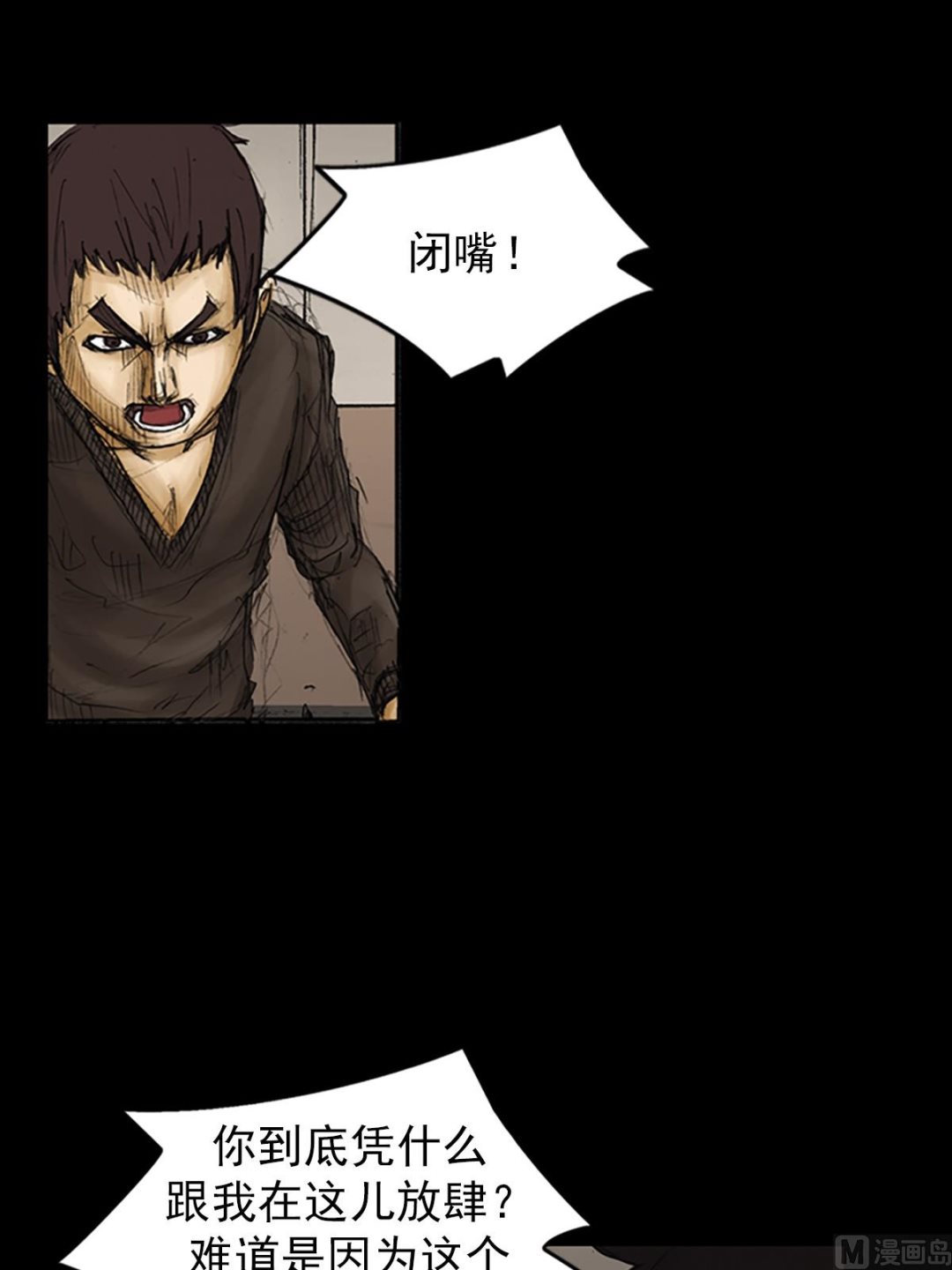《胜券在握》第86话下 第25页