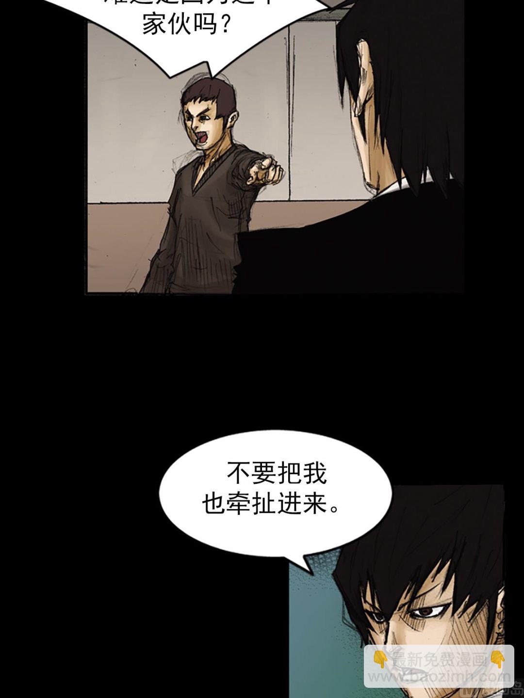 《胜券在握》第86话下 第26页