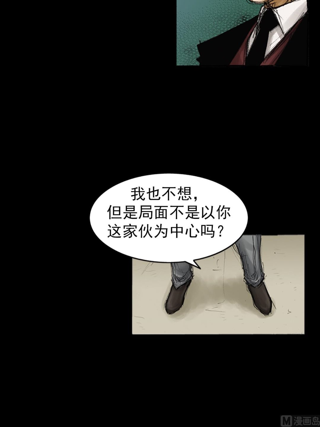 《胜券在握》第86话下 第27页