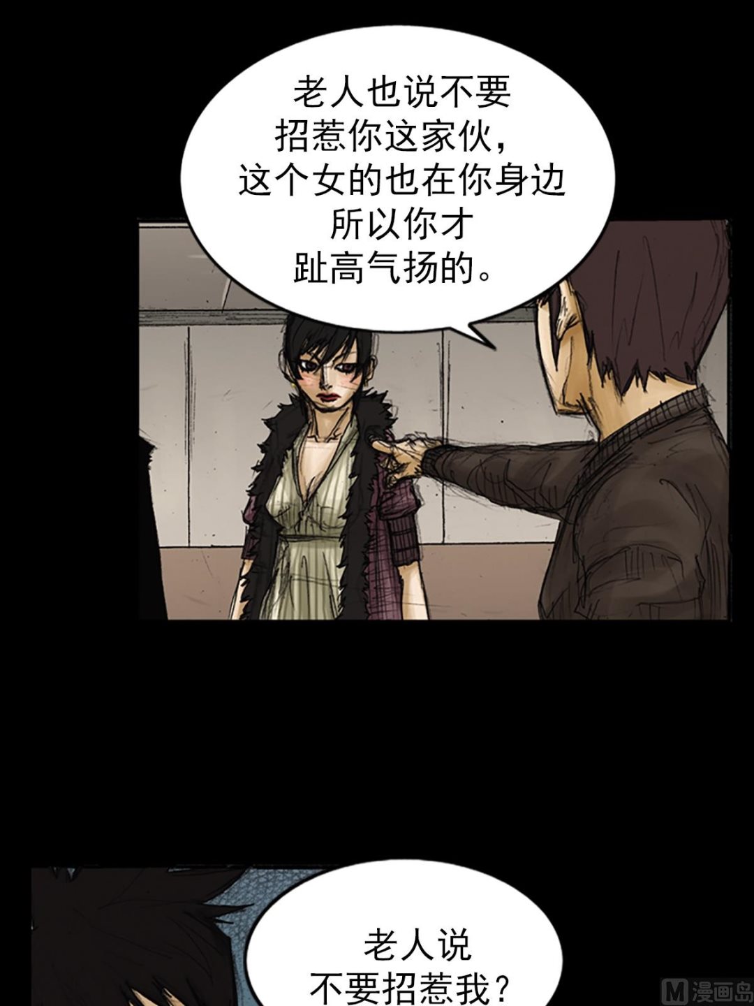 《胜券在握》第86话下 第28页