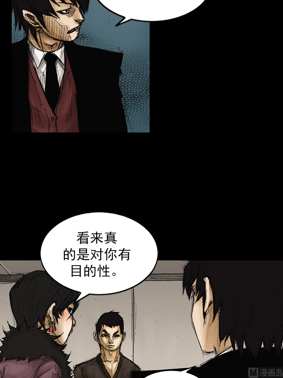 《胜券在握》第86话下 第29页