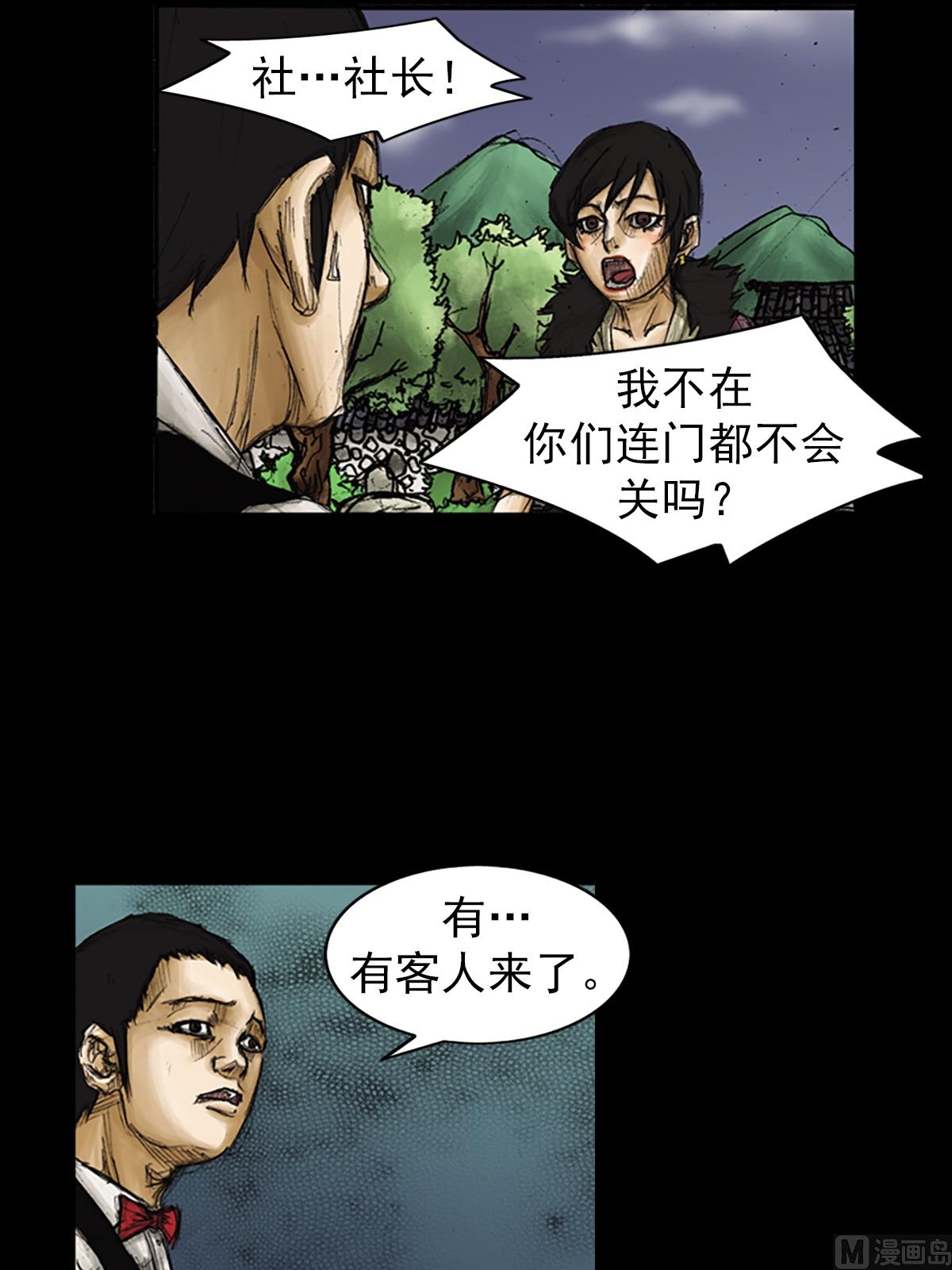 《胜券在握》第86话下 第2页