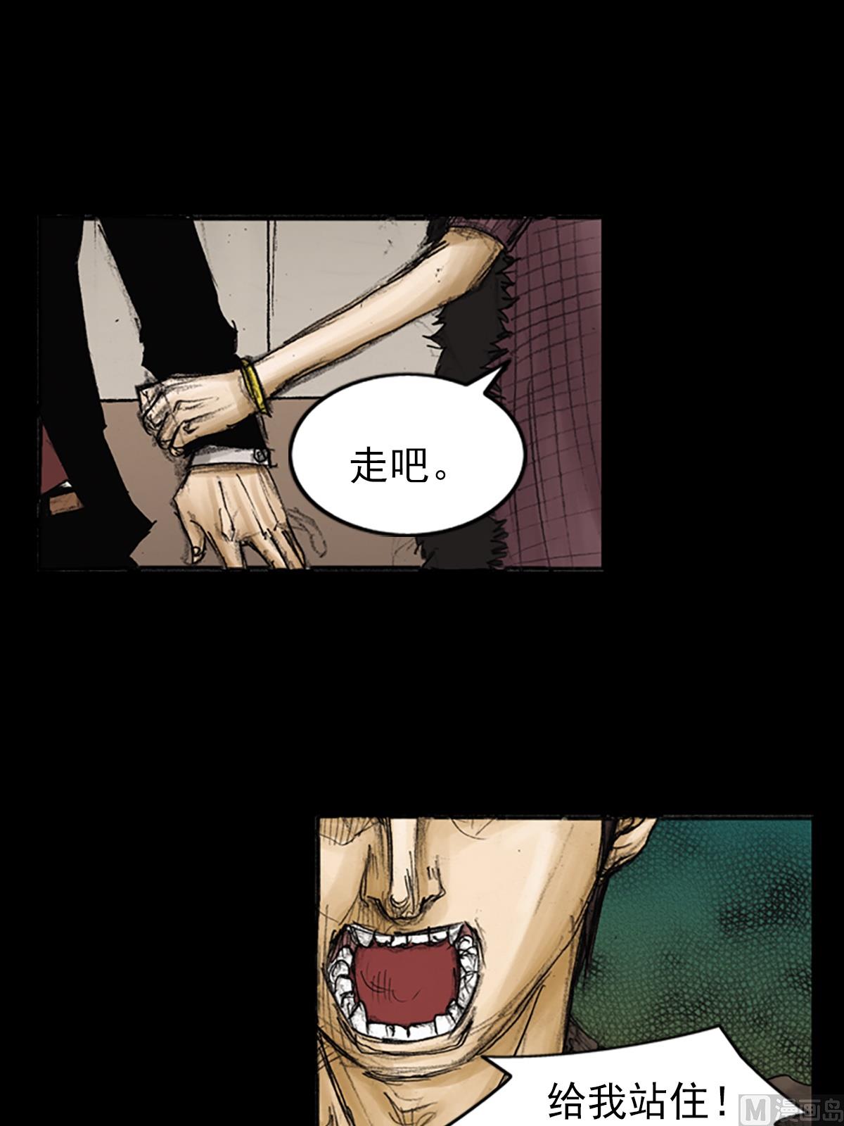 《胜券在握》第86话下 第31页