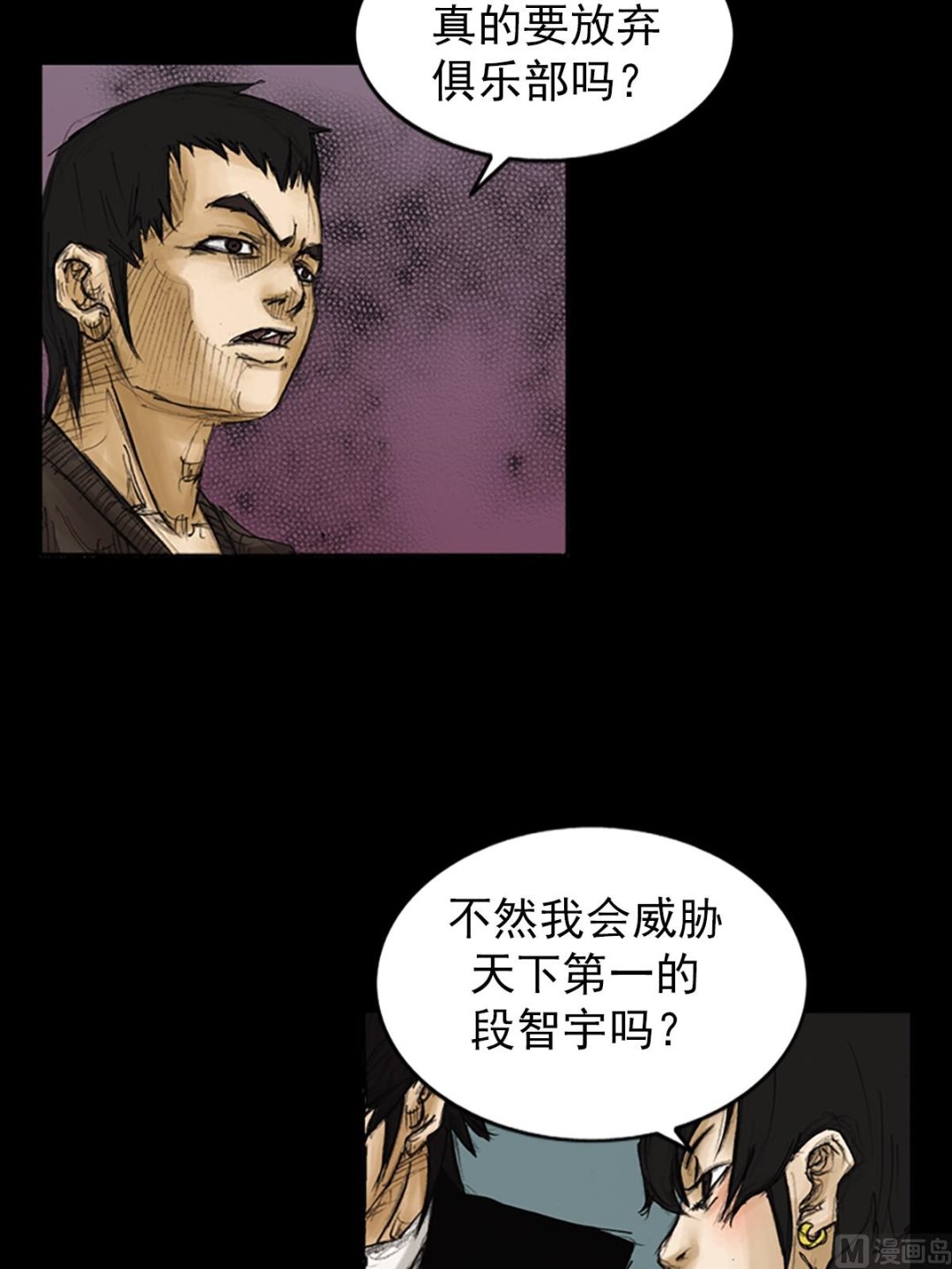《胜券在握》第86话下 第33页