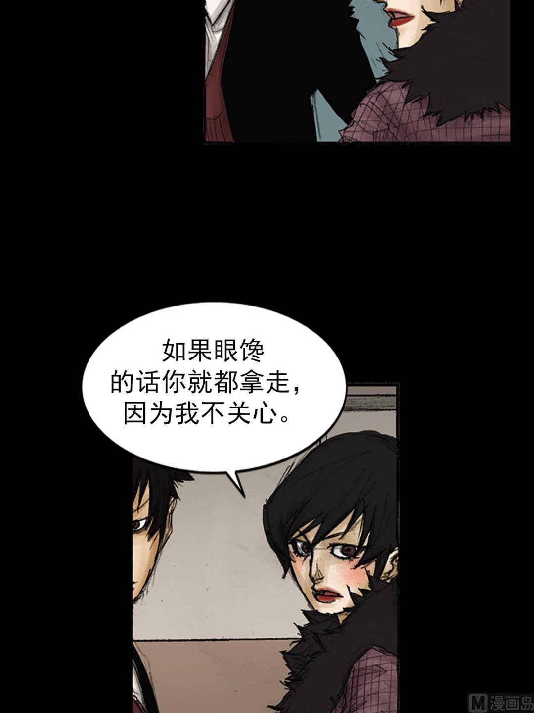 《胜券在握》第86话下 第34页