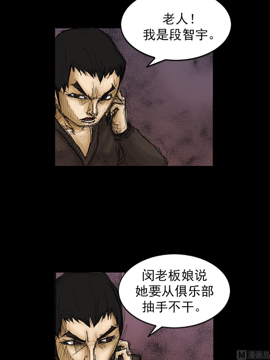 《胜券在握》第86话下 第36页