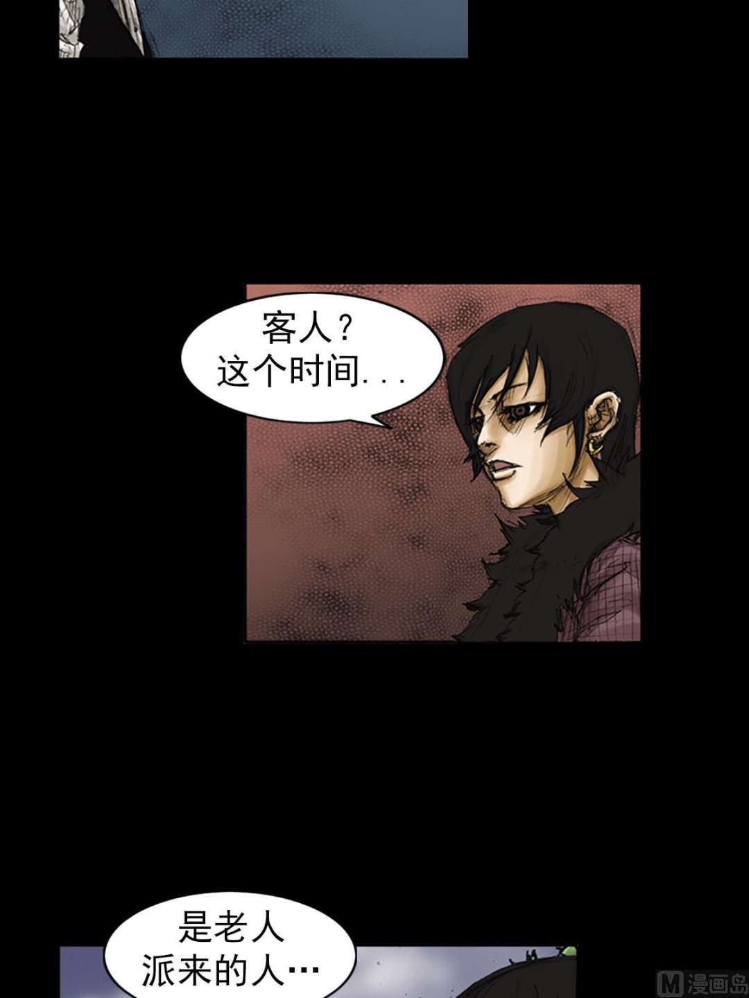 《胜券在握》第86话下 第3页