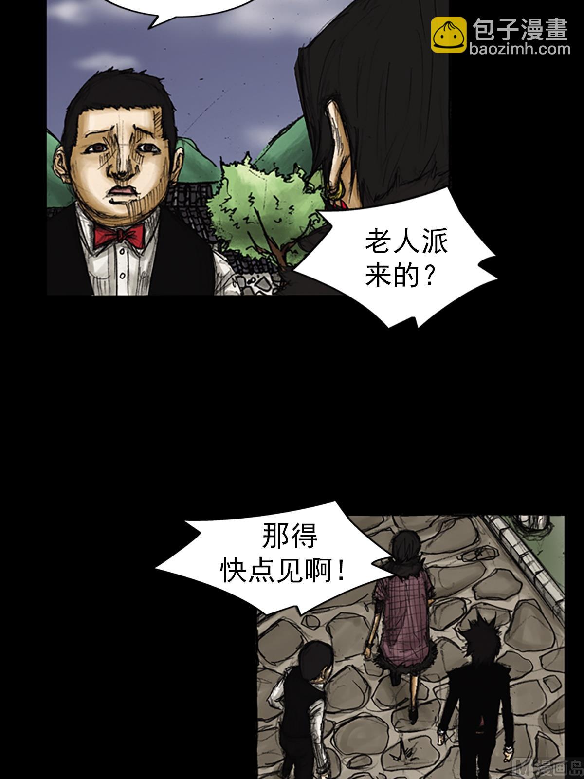 《胜券在握》第86话下 第4页
