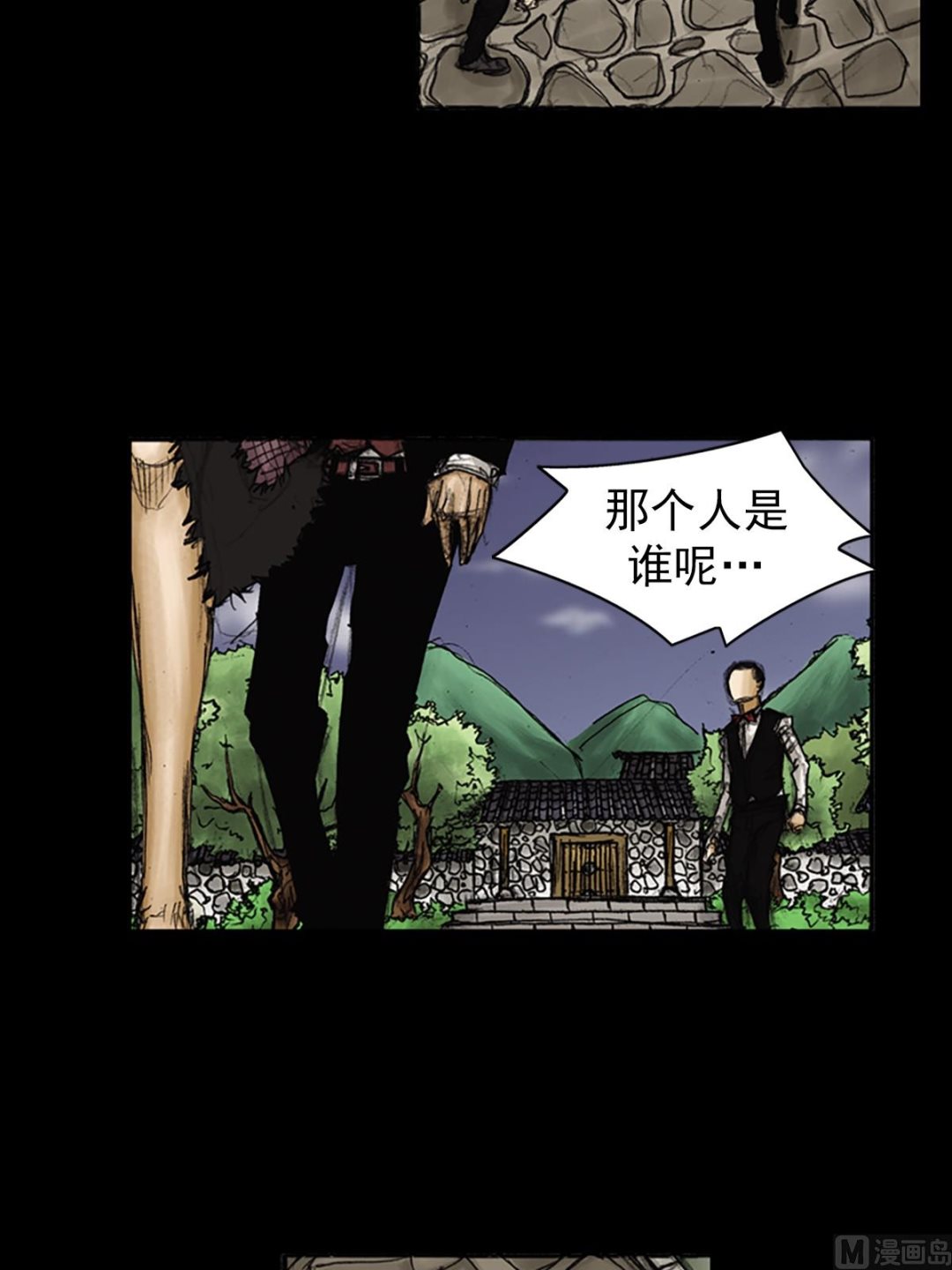 《胜券在握》第86话下 第5页