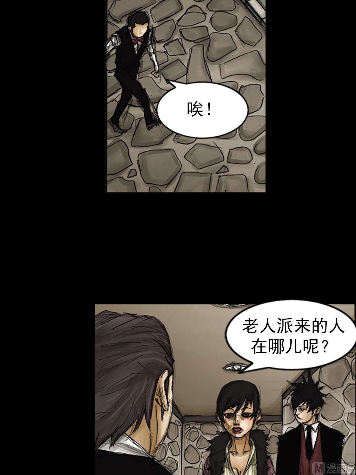 《胜券在握》第86话下 第6页