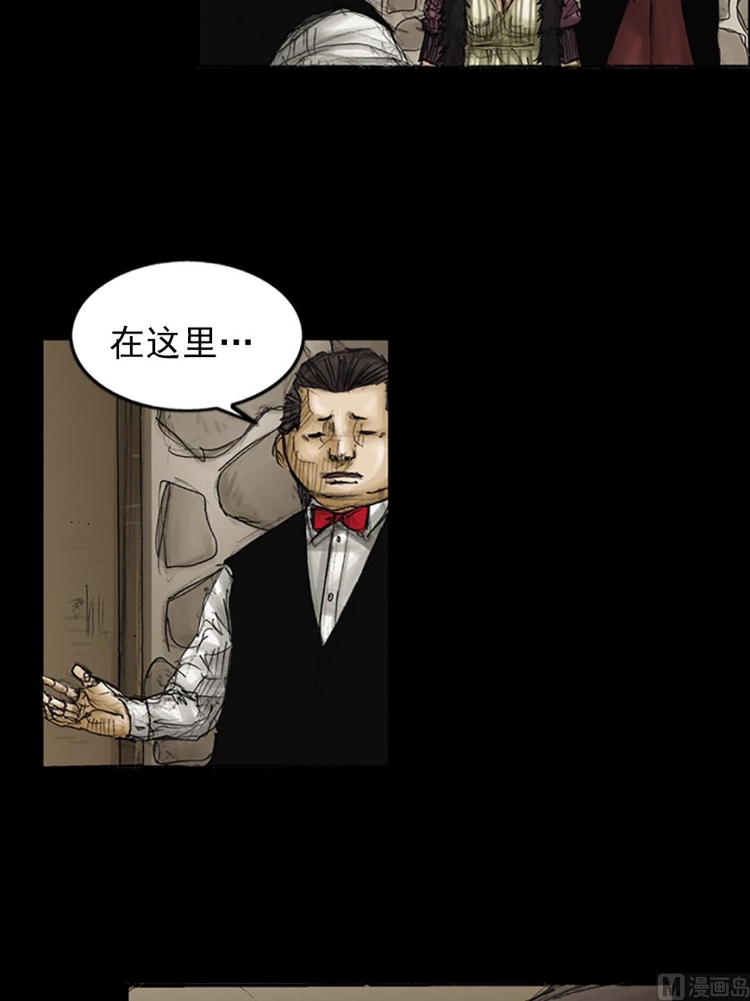 《胜券在握》第86话下 第7页