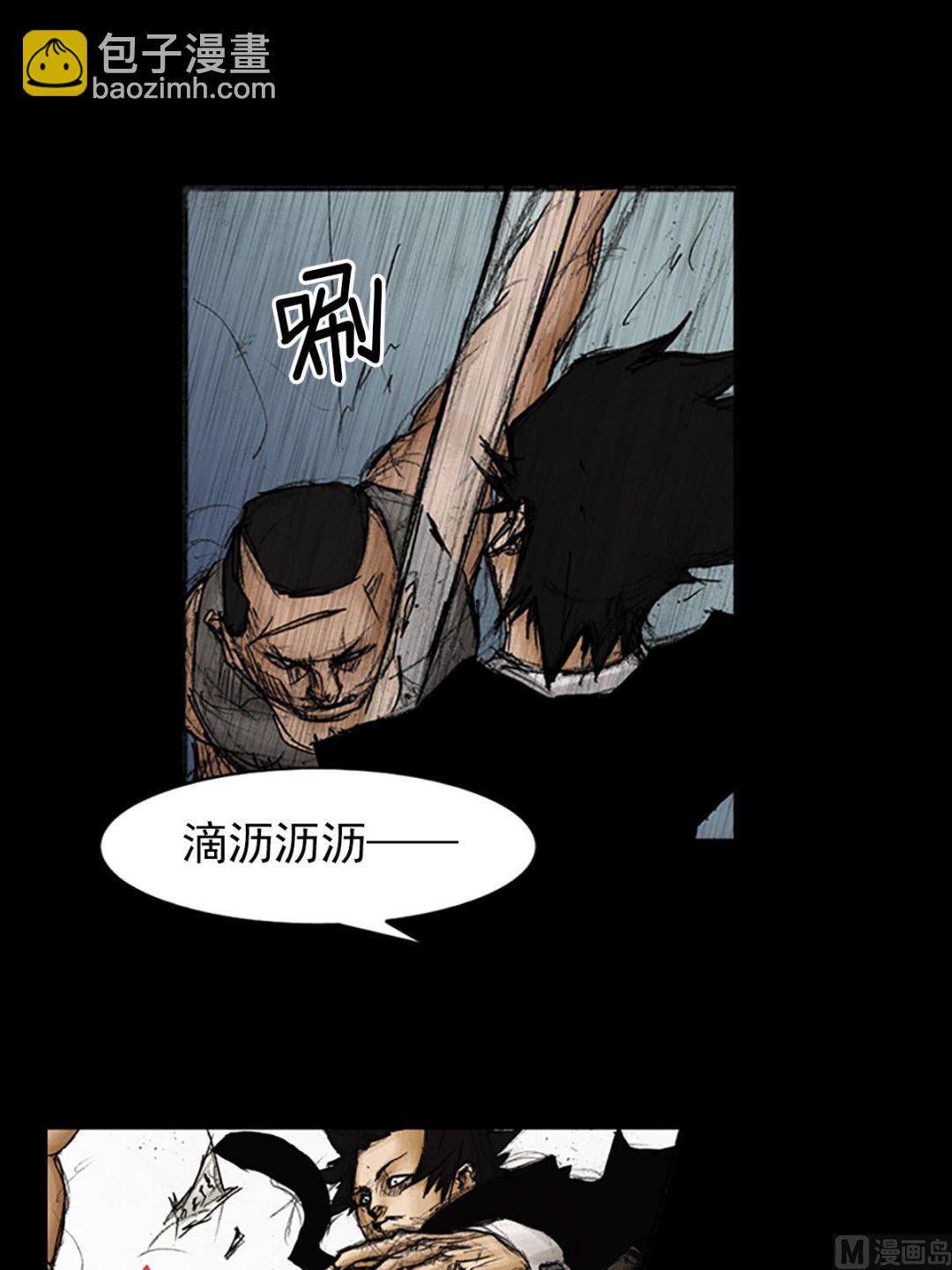 《胜券在握》第89话下 第10页
