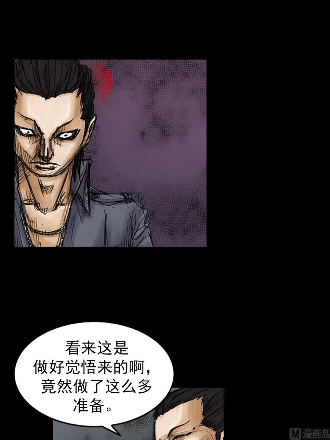 《胜券在握》第89话下 第13页
