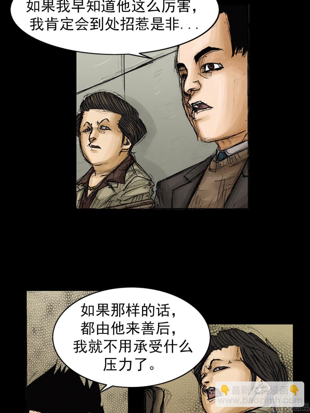 《胜券在握》第89话下 第17页