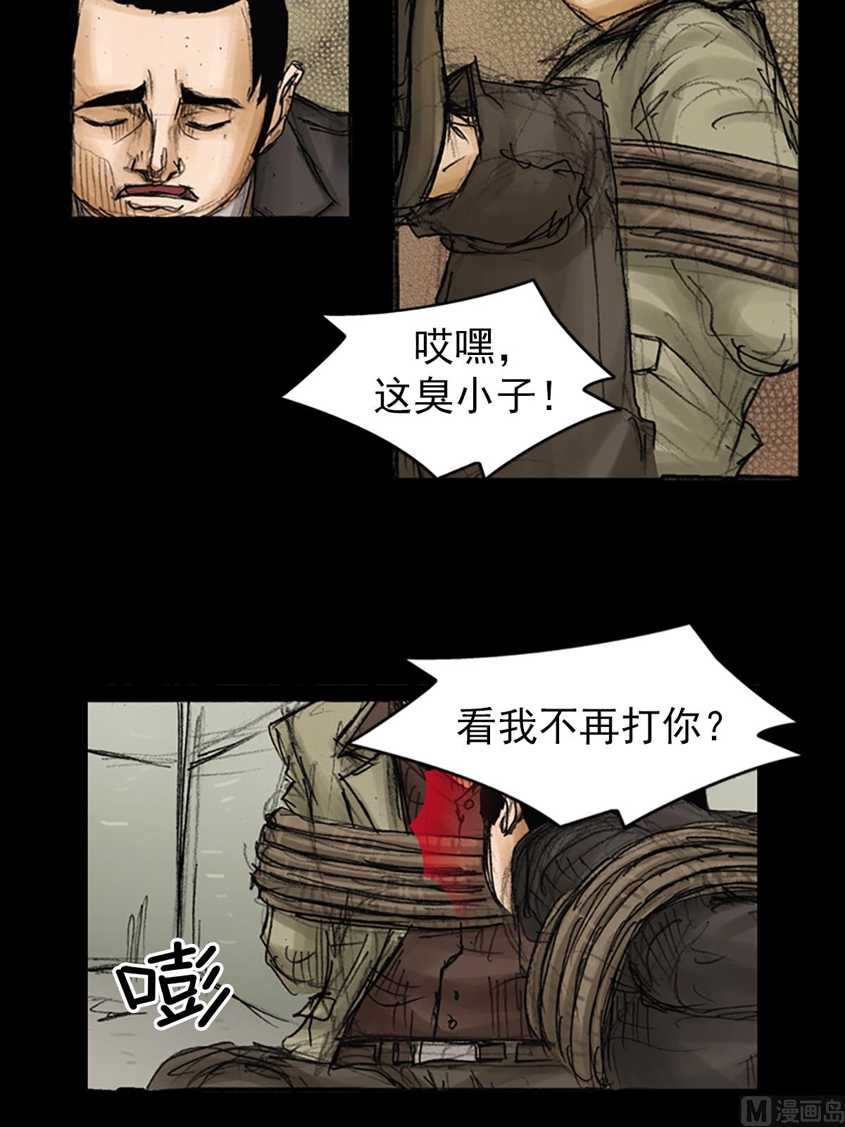《胜券在握》第89话下 第18页