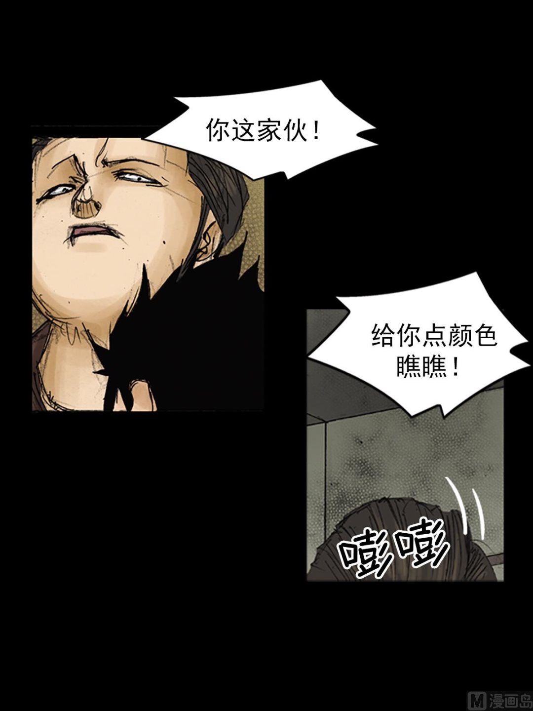 《胜券在握》第89话下 第19页