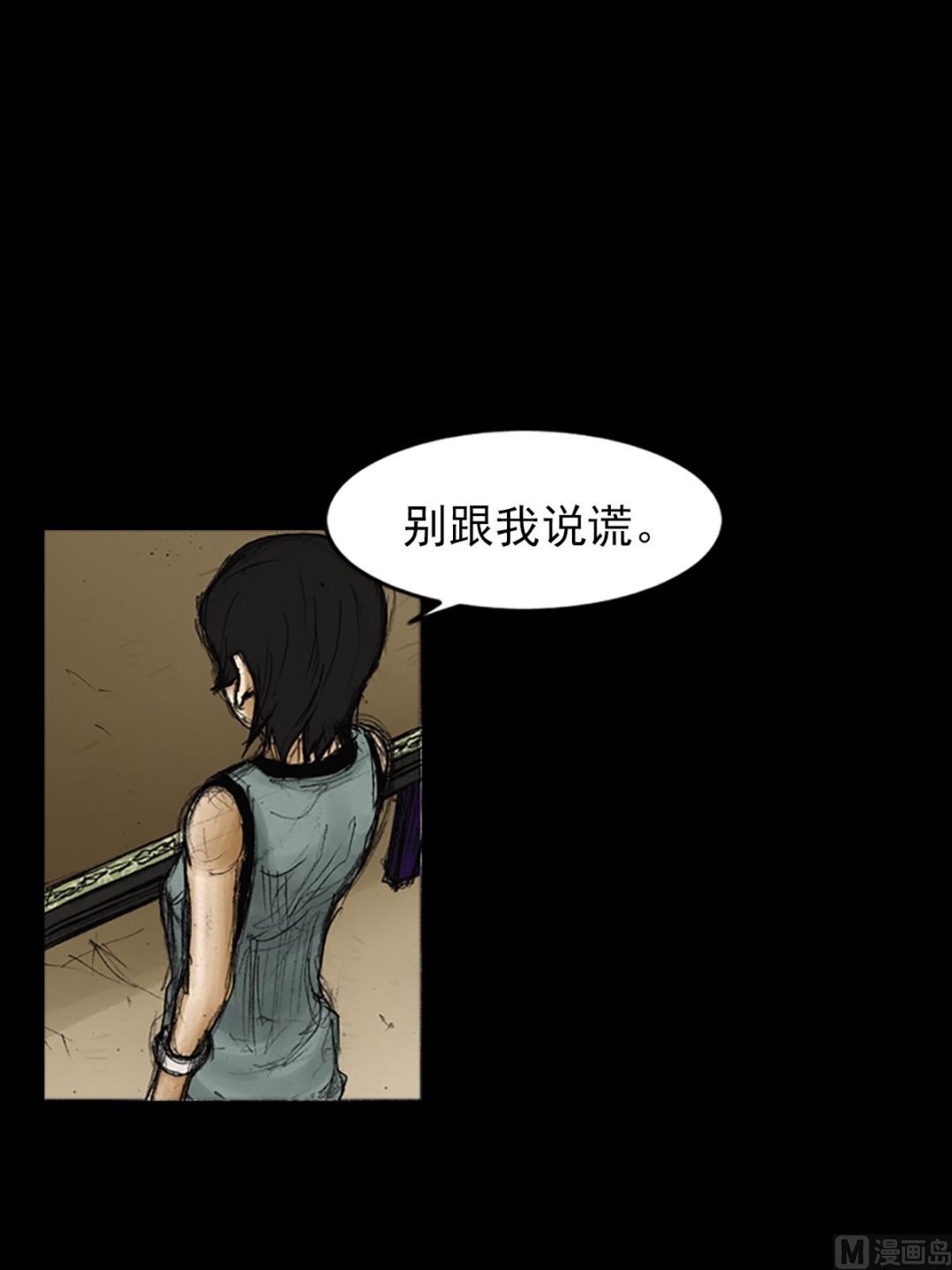 《胜券在握》第89话下 第1页