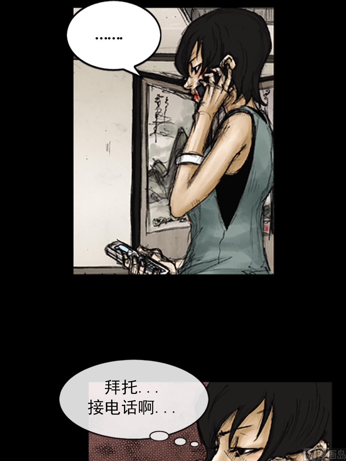 《胜券在握》第89话下 第20页
