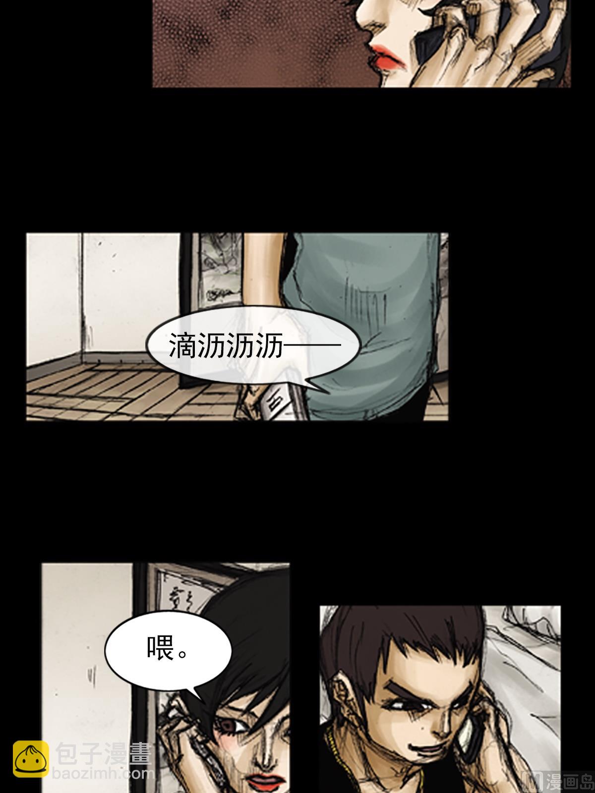 《胜券在握》第89话下 第21页